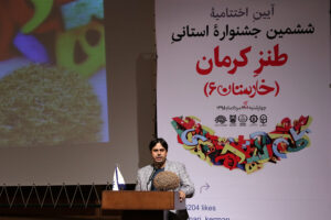 سخنرانی مجتبی احمدی دبیرششمین جشنواره استانی طنز کرمان (خارستان)